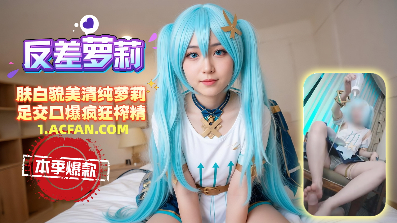 ACFAN is a free content platform for anime 2d 3d Porn Big Tits Big Ass Girl